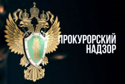 Прокуратура Октябрьского района добилась возврата в бюджет около 1 млн рублей