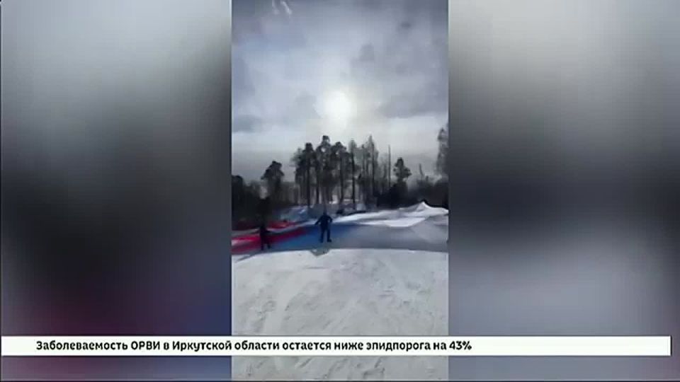 В поселке Листвянка развернули флаг России размером с футбольное поле