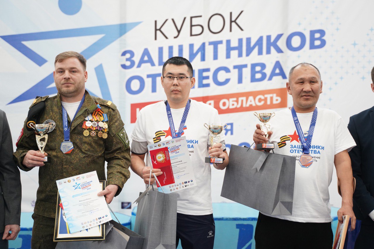 Победителей Кубка Защитников Отечества и IX Спартакиады ветеранов боевых действий определили в Иркутске