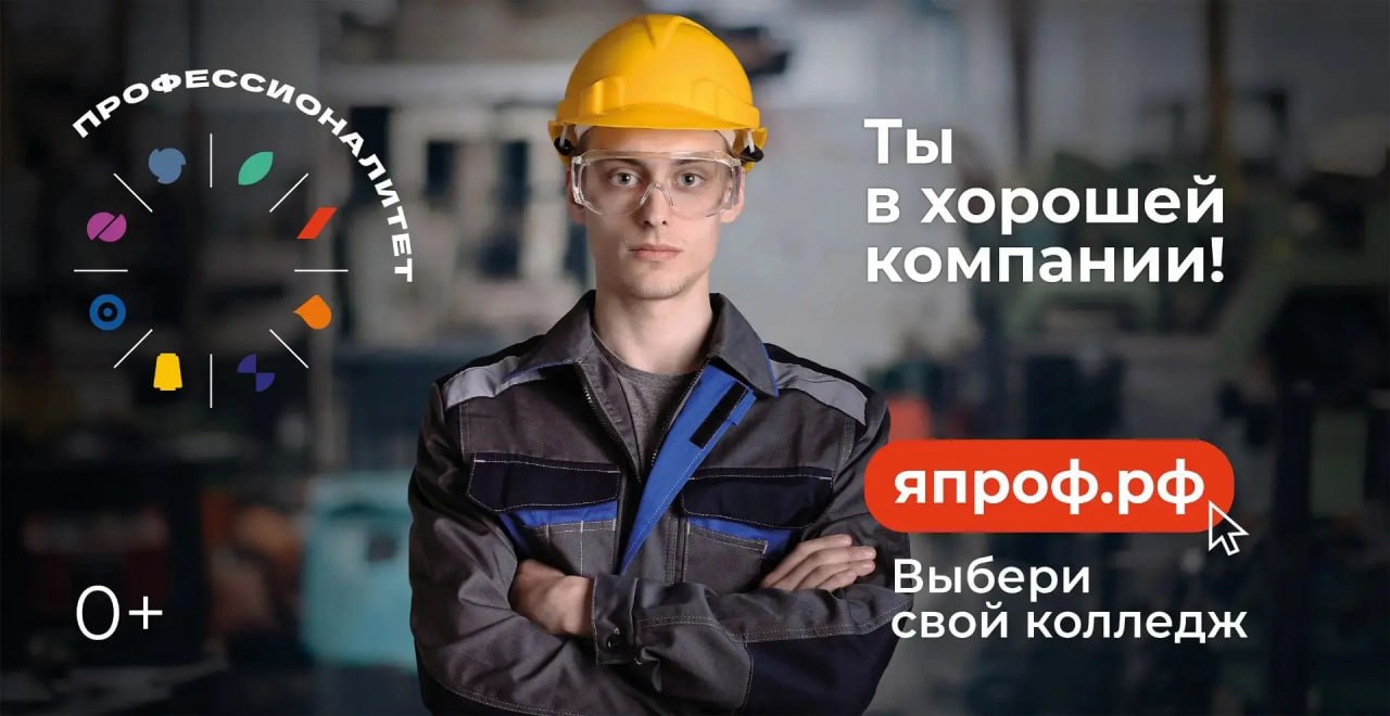 Молодежь Иркутска может принять участие в программе «Профессионалитет» нацпроекта «Молодежь и дети»