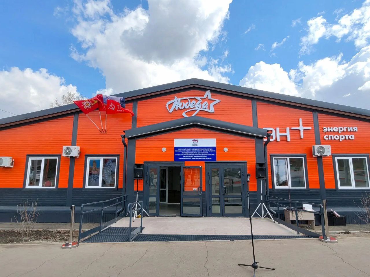 Три «умные» спортивные площадки и модульное сооружение появятся в Приангарье Три «умные» спортивные площадки и модульное сооружение появятся в Приангарье