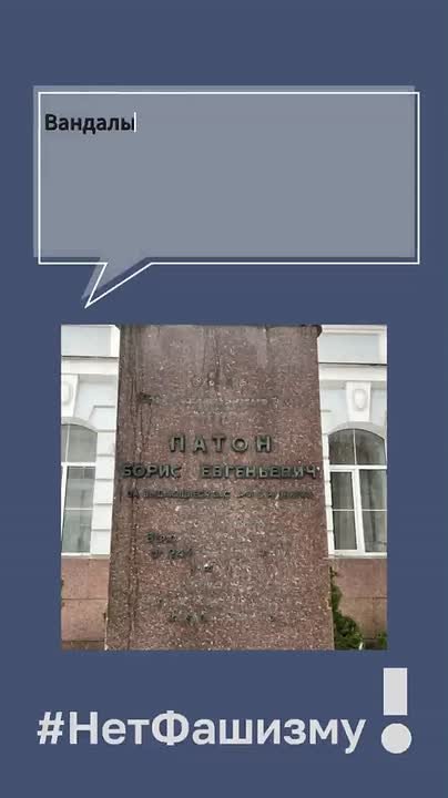 #НетФашизму #ЯНеЗналЧто