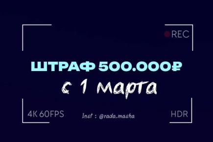 Новые правила использования языка: штрафы за игнорирование с 1 марта 2026 года