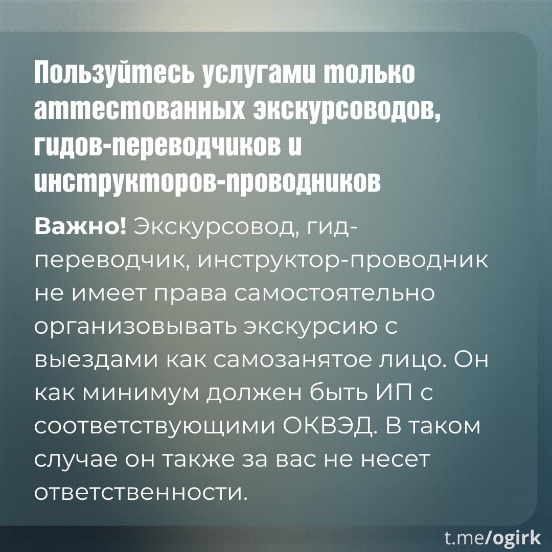 Агентство по туризму Иркутской области предупреждает о важных правилах отдыха на зимнем Байкале Агентство по туризму Иркутской области предупреждает о важных правилах отдыха на зимнем Байкале