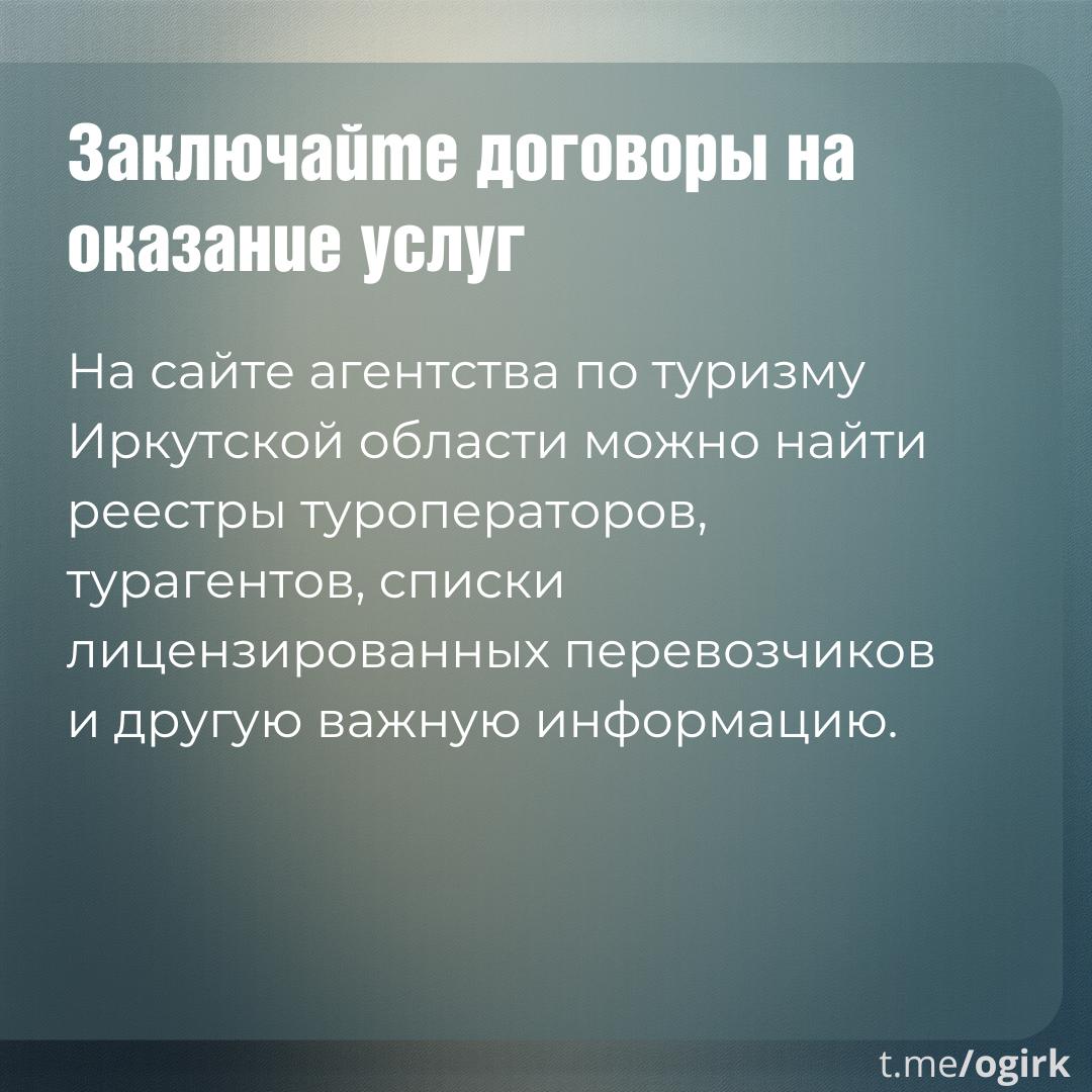 Агентство по туризму Иркутской области предупреждает о важных правилах отдыха на зимнем Байкале Агентство по туризму Иркутской области предупреждает о важных правилах отдыха на зимнем Байкале