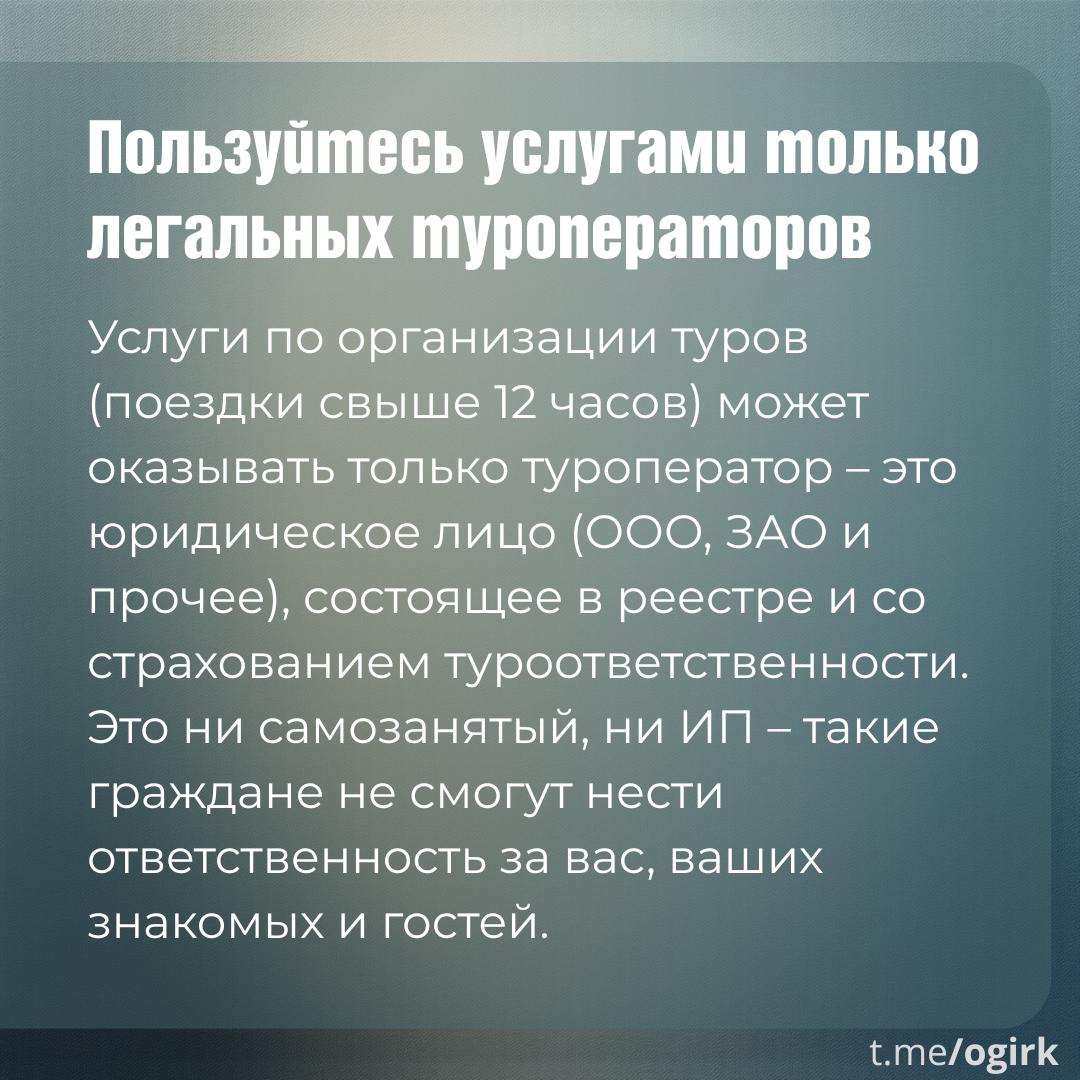 Агентство по туризму Иркутской области предупреждает о важных правилах отдыха на зимнем Байкале Агентство по туризму Иркутской области предупреждает о важных правилах отдыха на зимнем Байкале