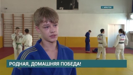 11 медалей завоевали спортсмены Иркутской области на традиционном турнире по дзюдо