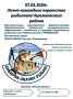 На Братском водохранилище пройдёт первенство по рыбалке