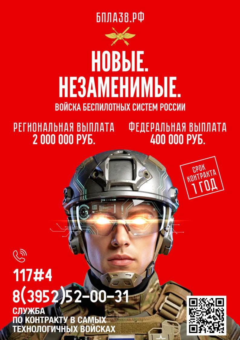 Открыт набор на военную службу по специальному контракту в подразделениях войск беспилотных систем