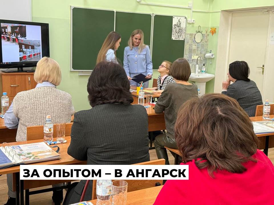 Примером внедрения инклюзивного образования стала ангарская школа № 6