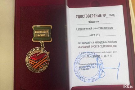 IRK.ru ����� � ����� ���, ������� �������� �������� ������ ���� ��� �������