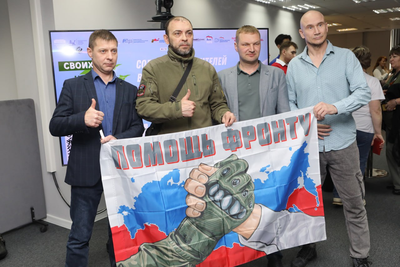 Первый день форума волонтеров и добровольцев «СВОих не бросаем!» завершился Первый день форума волонтеров и добровольцев «СВОих не бросаем!» завершился