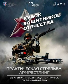 Инструктор группы профессиональной подготовки Восточно-Сибирского ЛУ МВД России на транспорте Михаил Кащенко стал чемпионом по армрестлингу на Кубке защитника Отечества