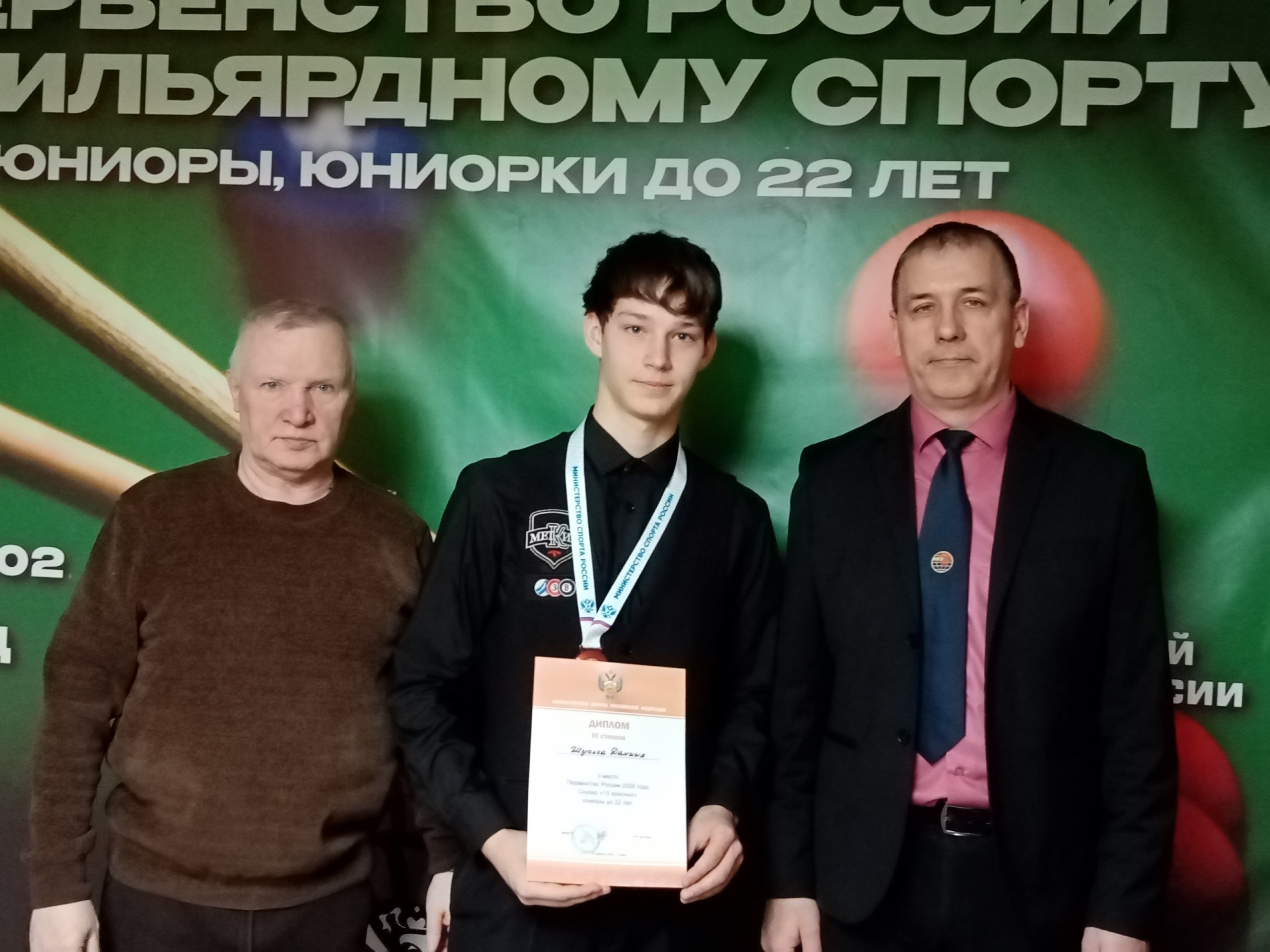 Спортсмены Приангарья стали бронзовыми призерами первенства России по бильярдному спорту среди юниоров и юниорок до 22 лет Спортсмены Приангарья стали бронзовыми призерами первенства России по бильярдному спорту среди юниоров и юниорок до 22 лет