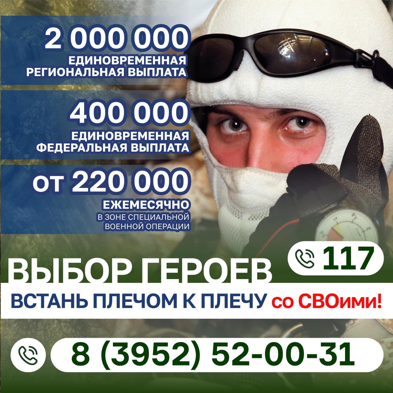 Стань частью войскового братства