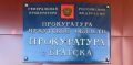Прокуратура Братска направила в суд уголовное дело в отношении бывшего руководителя и фиктивного работника муниципального предприятия