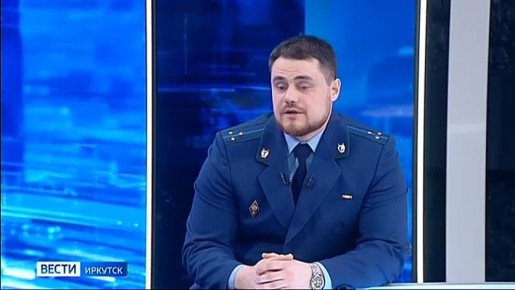 Гость студии — старший помощник Иркутского транспортного прокурора Леонид Тимохин