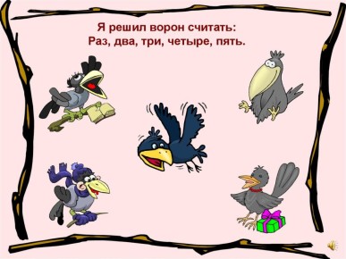 �������, � �����, ������� �������� ����� ���������� �����: �����, �� ��� ���, ����� ��������? ����� ������!�