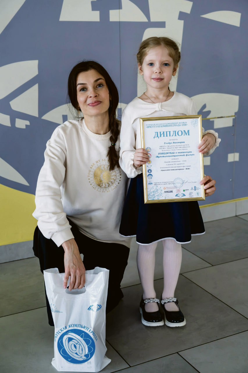 В среду, 25 февраля, в иркутской школе № 19 состоялось торжественное подведение итогов состязаний XX городского молодежного компьютерного фестиваля «Иркутская компьютериада — 2026» В среду, 25 февраля, в иркутской школе № 19 состоялось торжественное подведение итогов состязаний XX городского молодежного компьютерного фестиваля «Иркутская компьютериада — 2026»