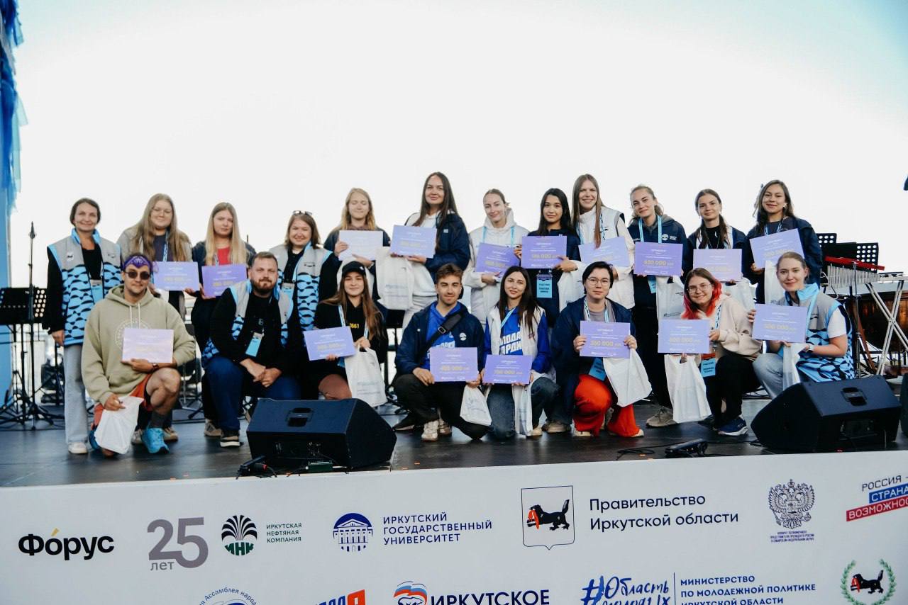 Молодежь Иркутской области может получить до 1 млн рублей на реализацию своих проектов