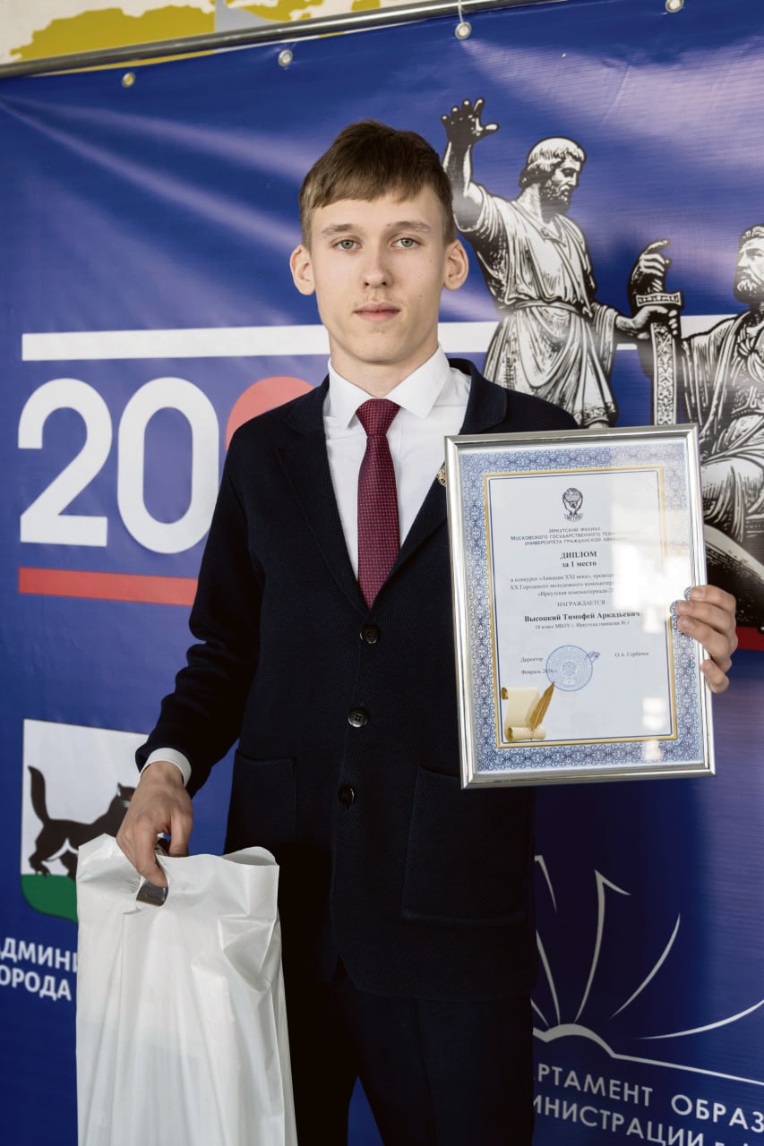 В среду, 25 февраля, в иркутской школе № 19 состоялось торжественное подведение итогов состязаний XX городского молодежного компьютерного фестиваля «Иркутская компьютериада — 2026»