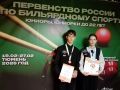 Спортсмены Приангарья стали бронзовыми призерами первенства России по бильярдному спорту среди юниоров и юниорок до 22 лет