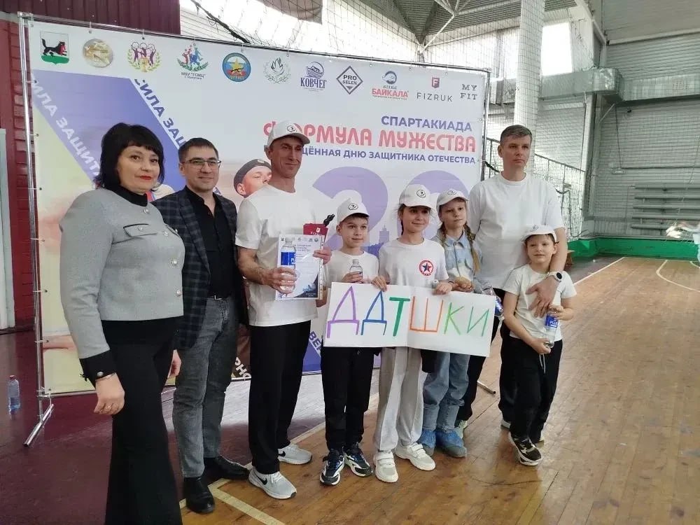 Семейная спартакиада «Формула мужества» прошла в Ленинском округе Иркутска Семейная спартакиада «Формула мужества» прошла в Ленинском округе Иркутска