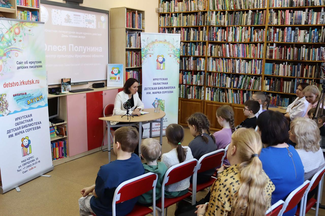 Библиотеки области готовятся к акции «День чтения вслух. Читаем Марка Сергеева»