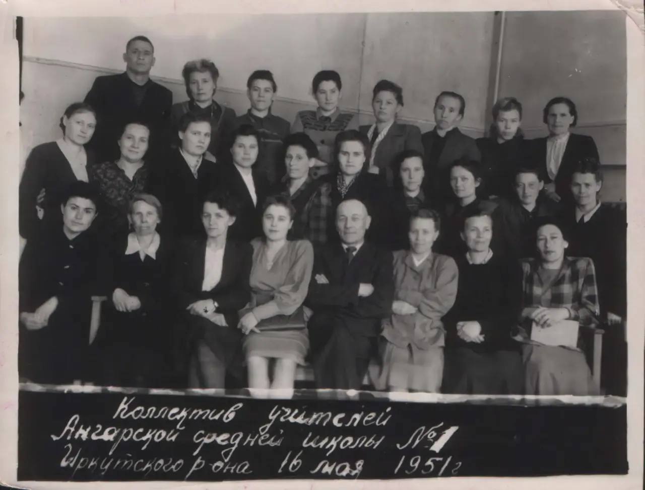 Значимым событием в летописи будущего Ангарска стало открытие школы № 1 Значимым событием в летописи будущего Ангарска стало открытие школы № 1