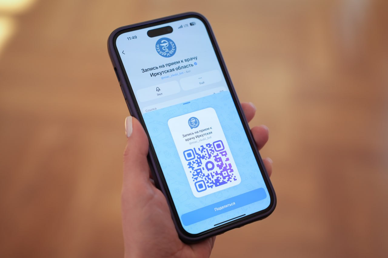 В чат-боте в мессенджере MAX для записи жителей Иркутской области на прием к врачу появилась новая функция
