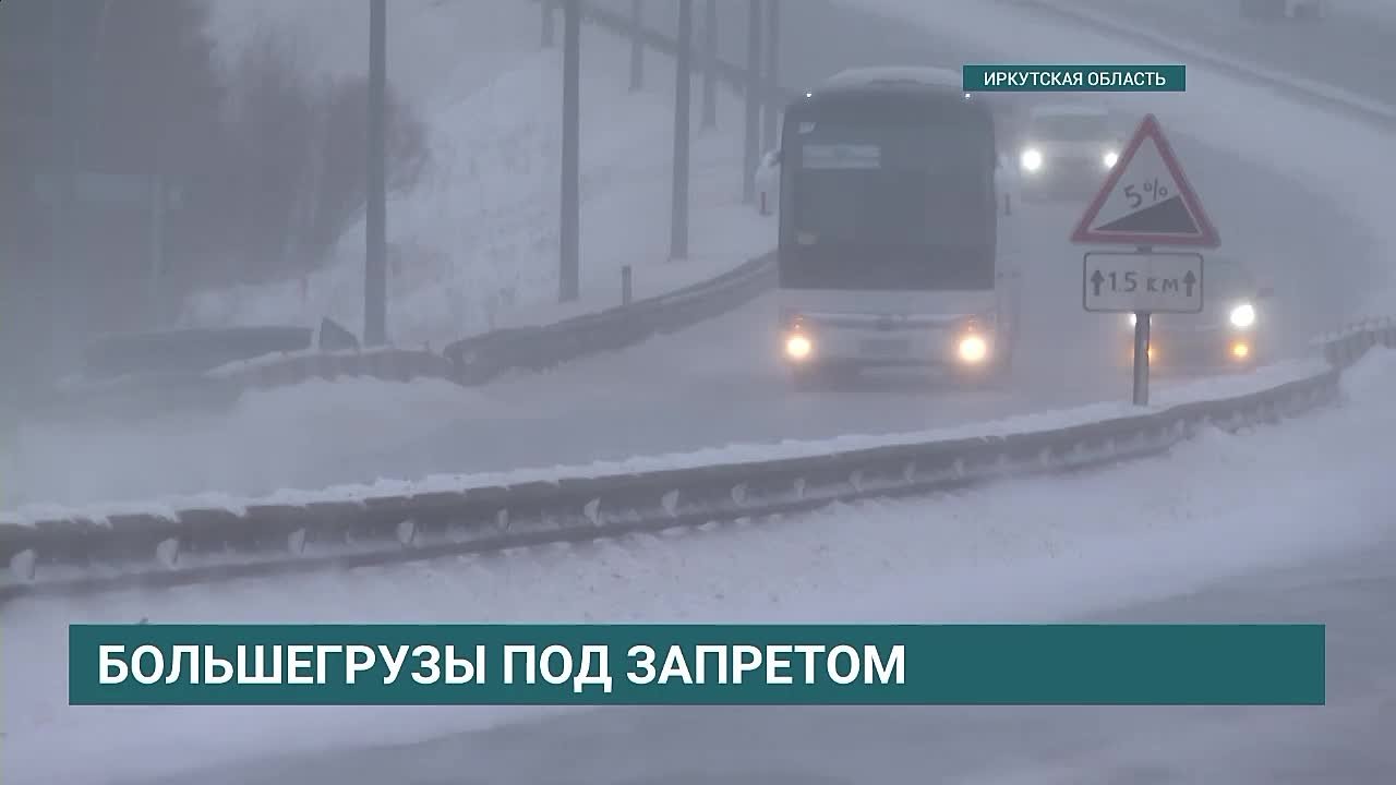 Запрет на проезд тяжелой техники с нагрузкой на ось более 6 тонн будет действовать в Иркутске с 15 апреля до 15 мая