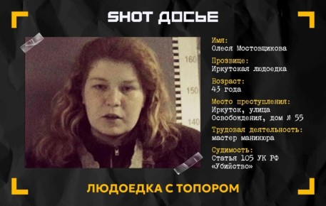 Иркутская людоедка, которая отрезала руки съеденной жертве, теперь стрижёт ноготочки