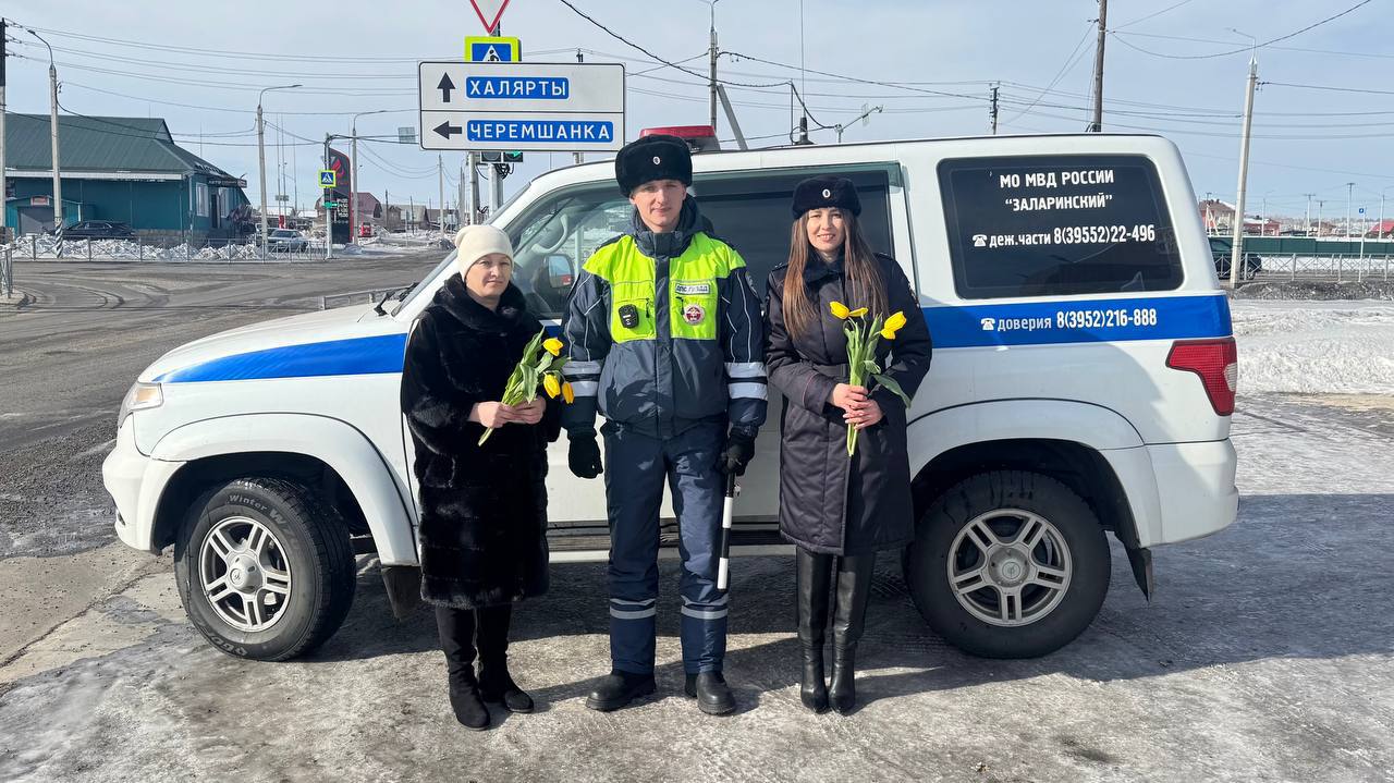 Весенний сюрприз: к акции «Цветы для автоледи» присоединились заларинские госавтоинспекторы Весенний сюрприз: к акции «Цветы для автоледи» присоединились заларинские госавтоинспекторы