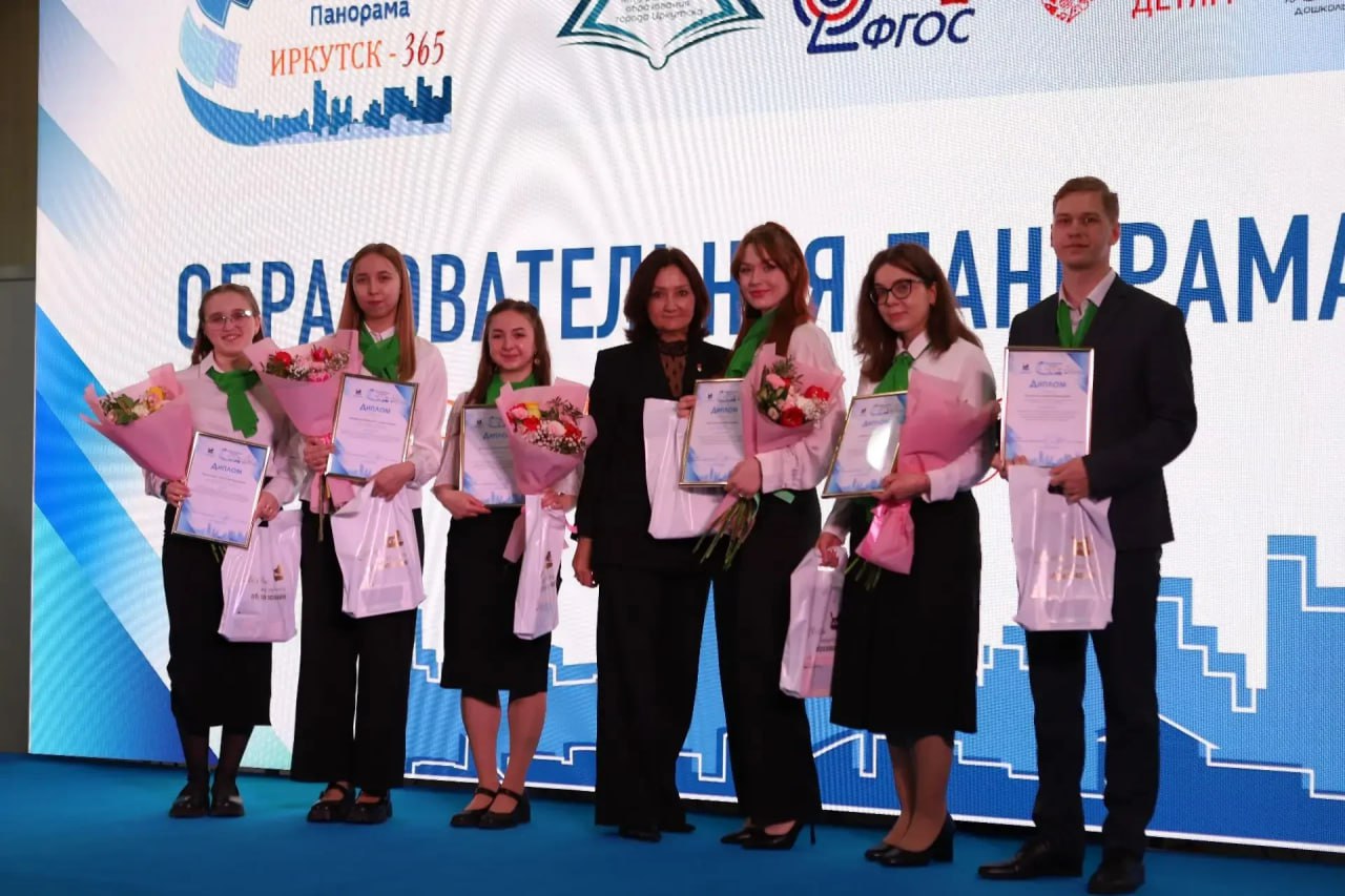 В Иркутске наградили лучших учителей и воспитателей года на «Образовательной панораме: Иркутск 365!» В Иркутске наградили лучших учителей и воспитателей года на «Образовательной панораме: Иркутск 365!»