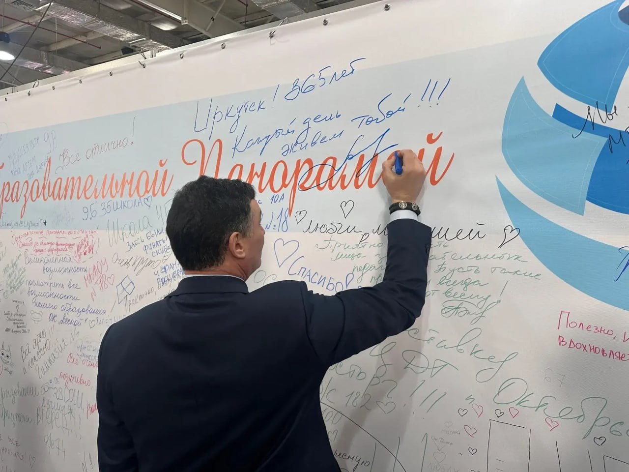 В Иркутске наградили лучших учителей и воспитателей года на «Образовательной панораме: Иркутск 365!» В Иркутске наградили лучших учителей и воспитателей года на «Образовательной панораме: Иркутск 365!»