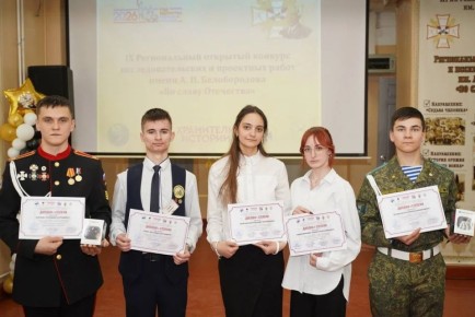 В Приангарье подвели итоги регионального конкурса «Во славу Отечества»