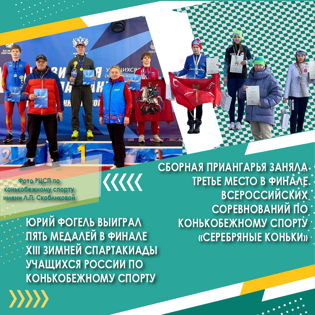 На этой неделе исполняющим обязанности министра спорта Иркутской области назначен Виктор Учеватов