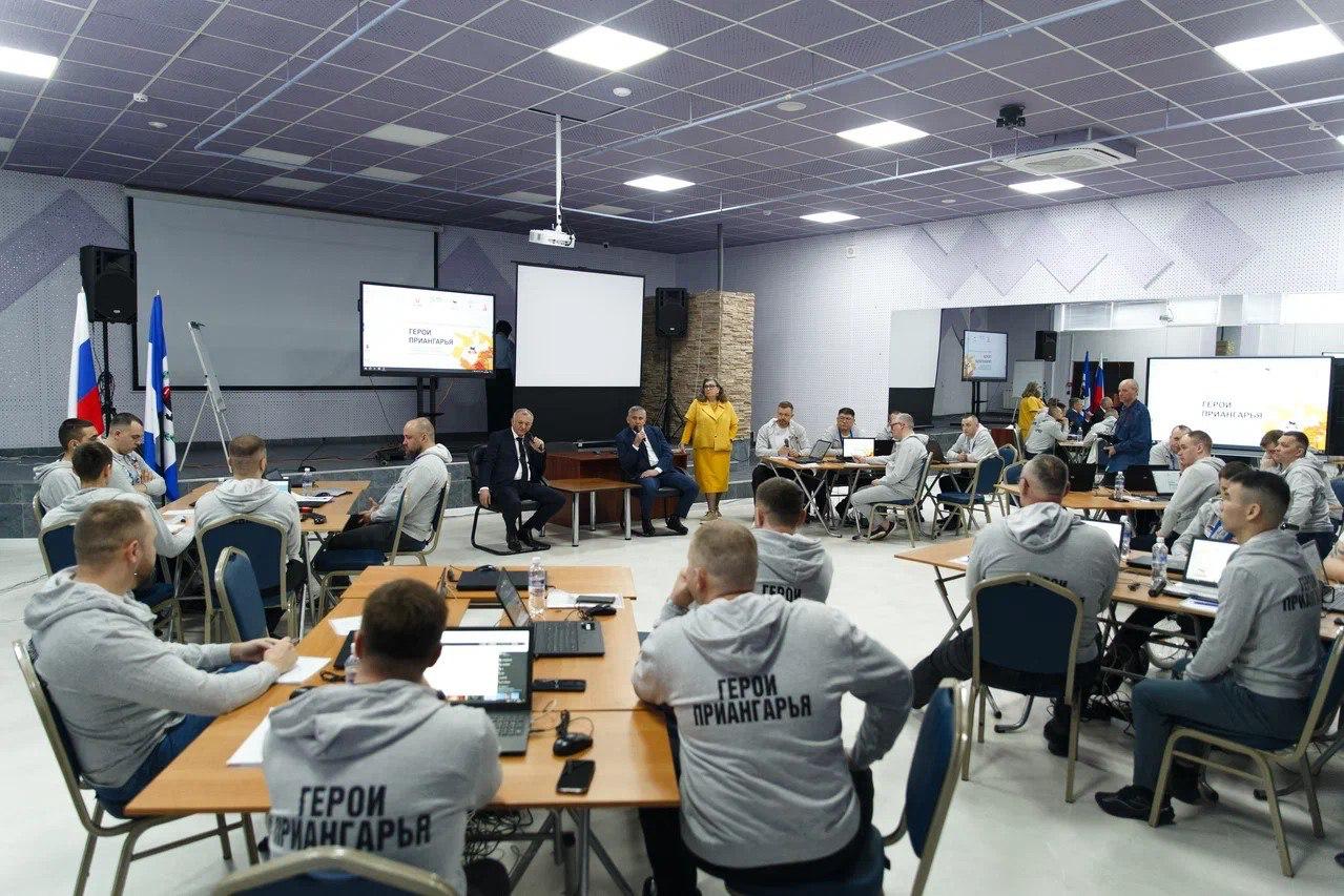 Стартовал третий образовательный модуль программы для ветеранов СВО «Герои Приангарья»