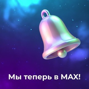 ��� ������ ������� � � ����� ������ � MAX