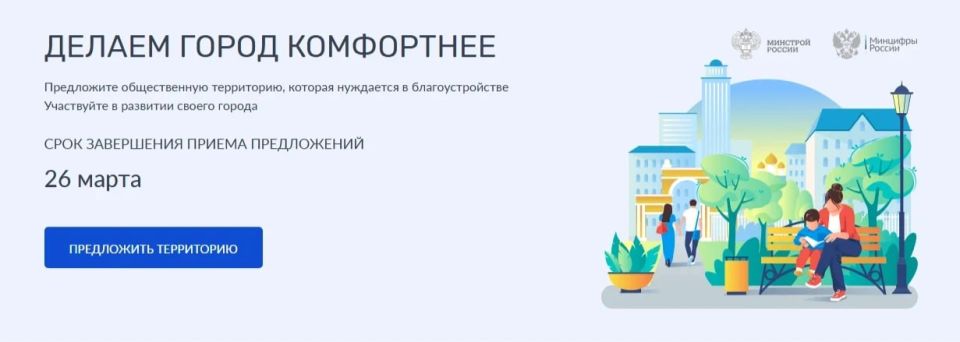 Иркутяне могут предложить общественные территории для благоустройства