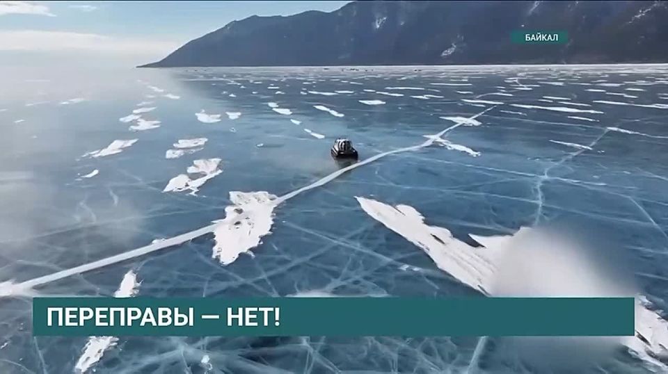 Ледовую переправу на Байкале закрыли