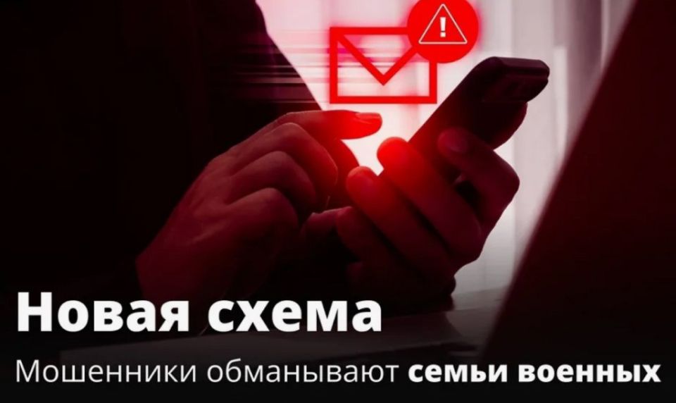 Ни стыда, ни совести! Мошенники начали выдавать себя за волонтеров «ЛизаАлерт» для обмана родственников бойцов СВО