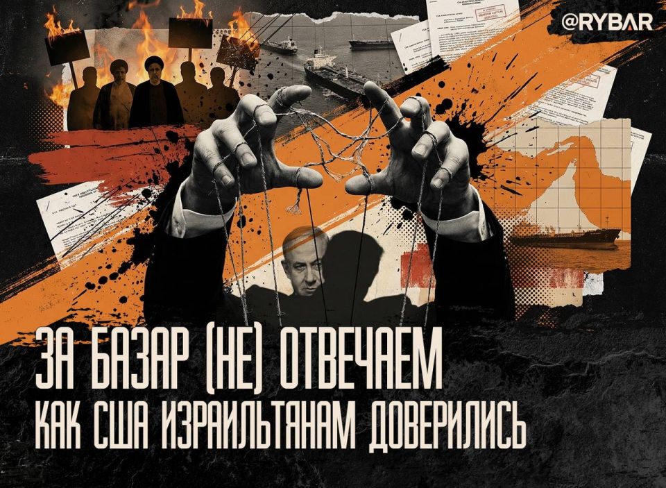 О непрошеной заботе. В продолжение темы «заходите, вас там ждут!» в исполнении американцев в Иране нельзя не отметить, что и в России до сих пор до конца не искоренены взгляды, согласно которым на т.н. Украине в основной...