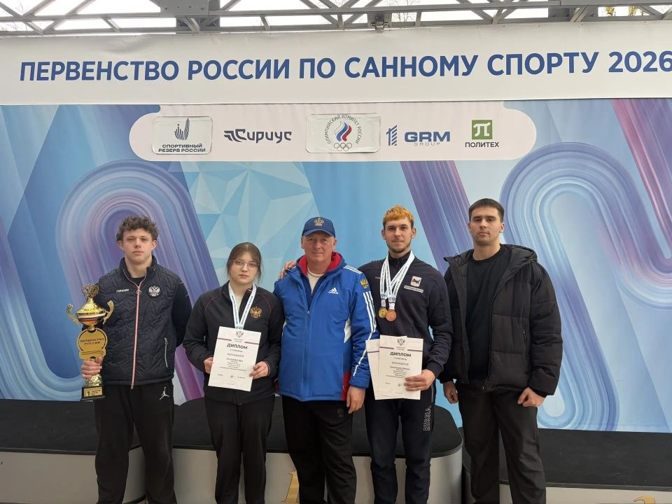 Спортсмены Братска, воспитанники областной спортивной школы олимпийского резерва «Олимп» успешно выступили на первенстве России по санному спорту среди юниоров и юниорок 18-21 года