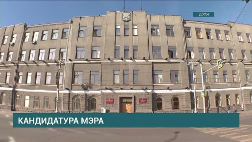 Претендентов на должность мэра Иркутска теперь будет выдвигать губернатор