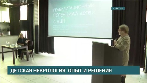 Современные технологии и новые подходы к лечению детей