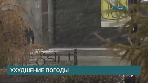 В Иркутскую область идёт ухудшение погоды