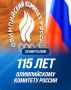 Виктор Лукашенко поздравил Олимпийский комитет России со знаменательной датой – 115-летием со дня образования