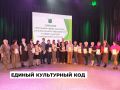 Собрание работников сферы культуры прошло в Ангарске