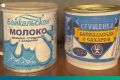 Байкальская или Байкальское: какая сгущенка победит?